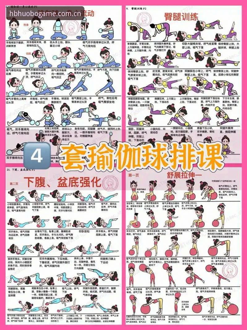 火博体育使用教程：从入门到精通的完整操作指南