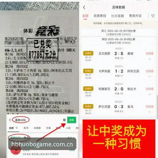 都灵德比前瞻：火博体育平台观赛指南与专业分析