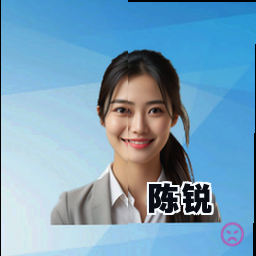 陈锐