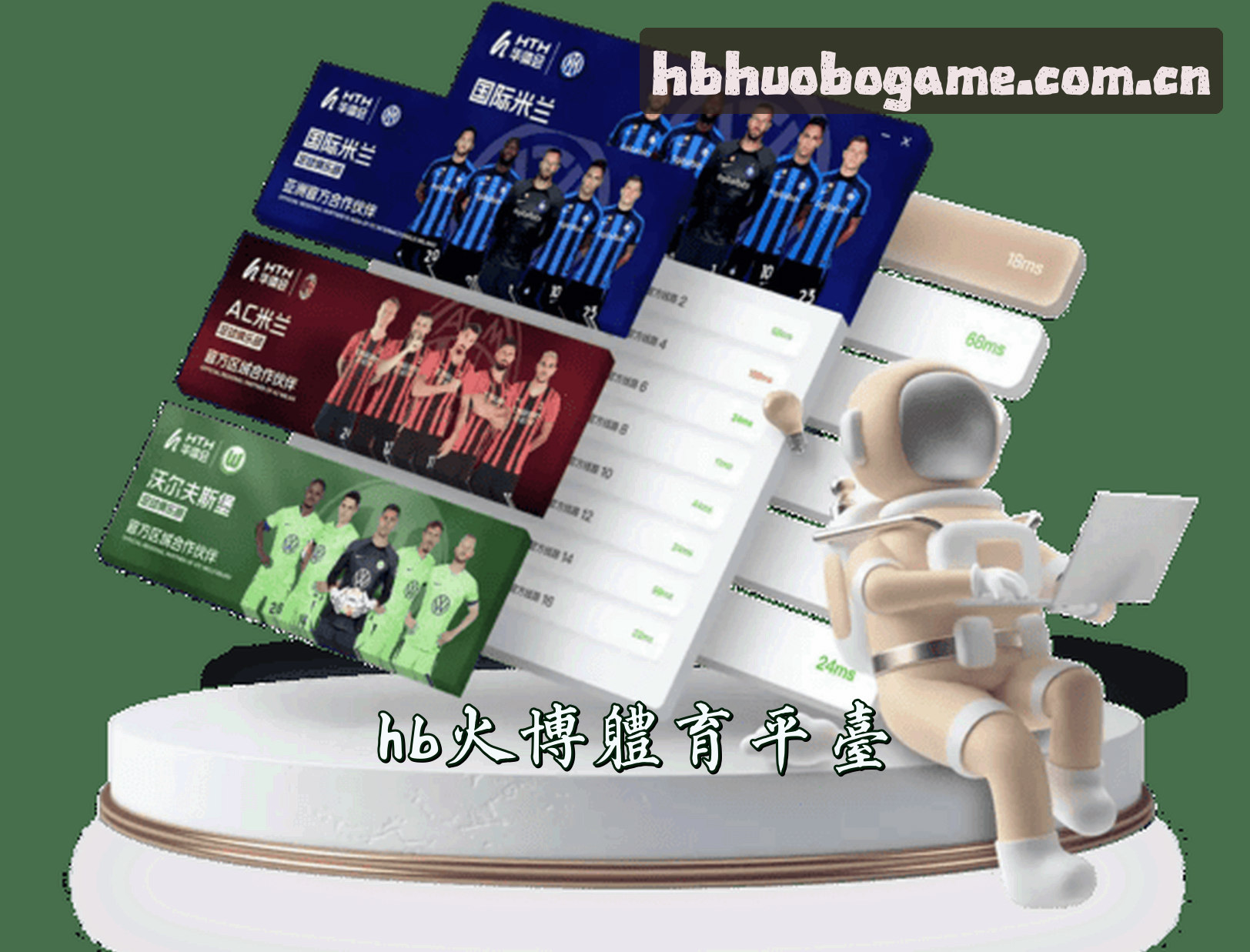 关于我们 - 火博体育(HB)官方网站 - 值得信赖的体育竞技品牌